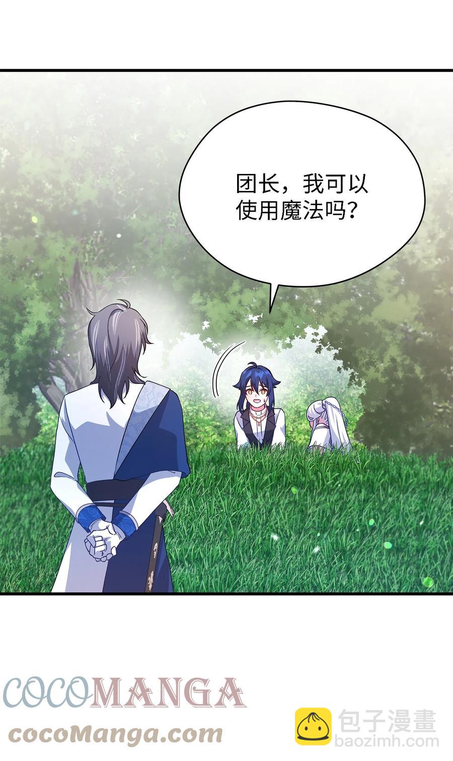 18 紧迫(1/2)-第19话