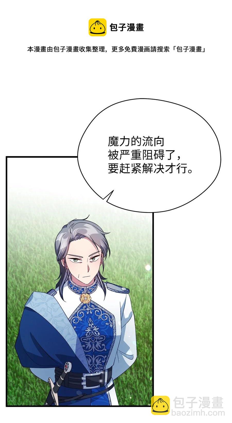 18 紧迫(1/2)-第19话