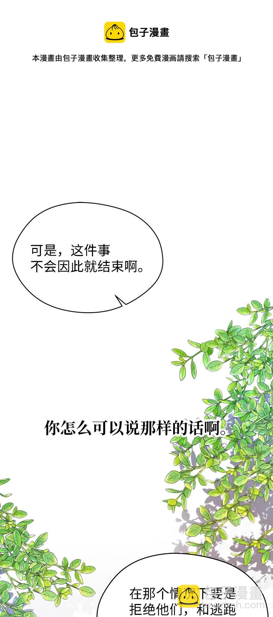 18 紧迫(1/2)-第19话