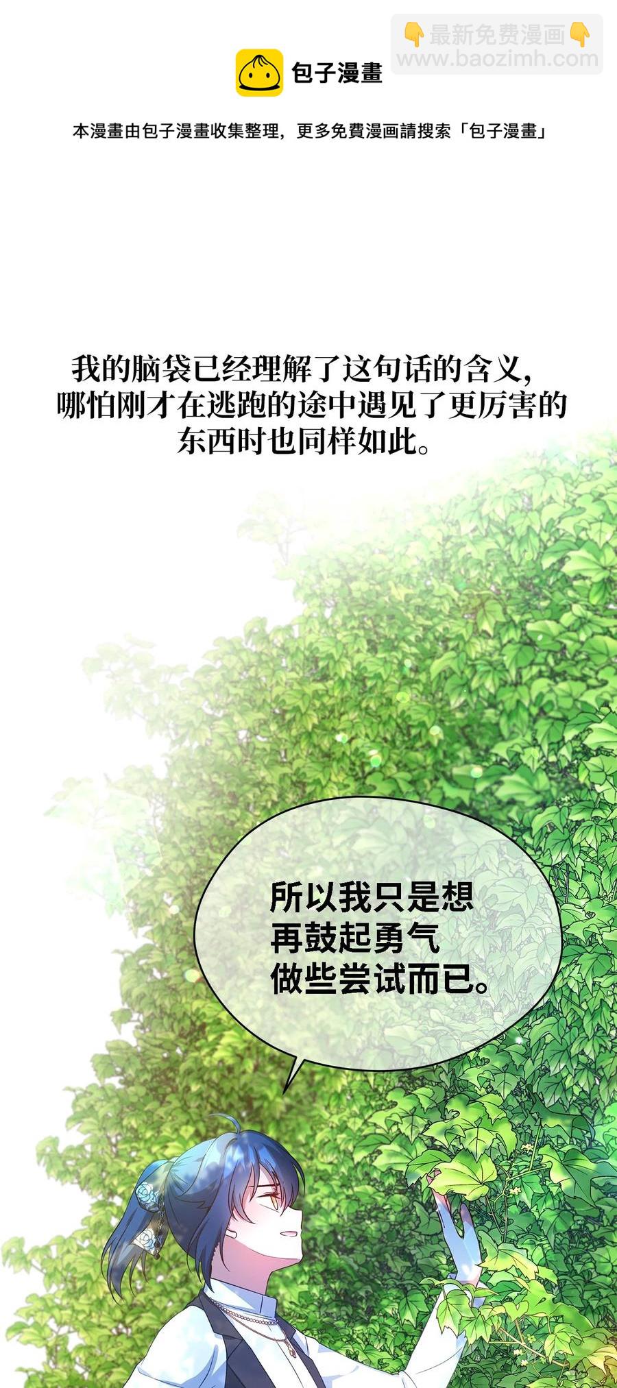 18 紧迫(1/2)-第19话