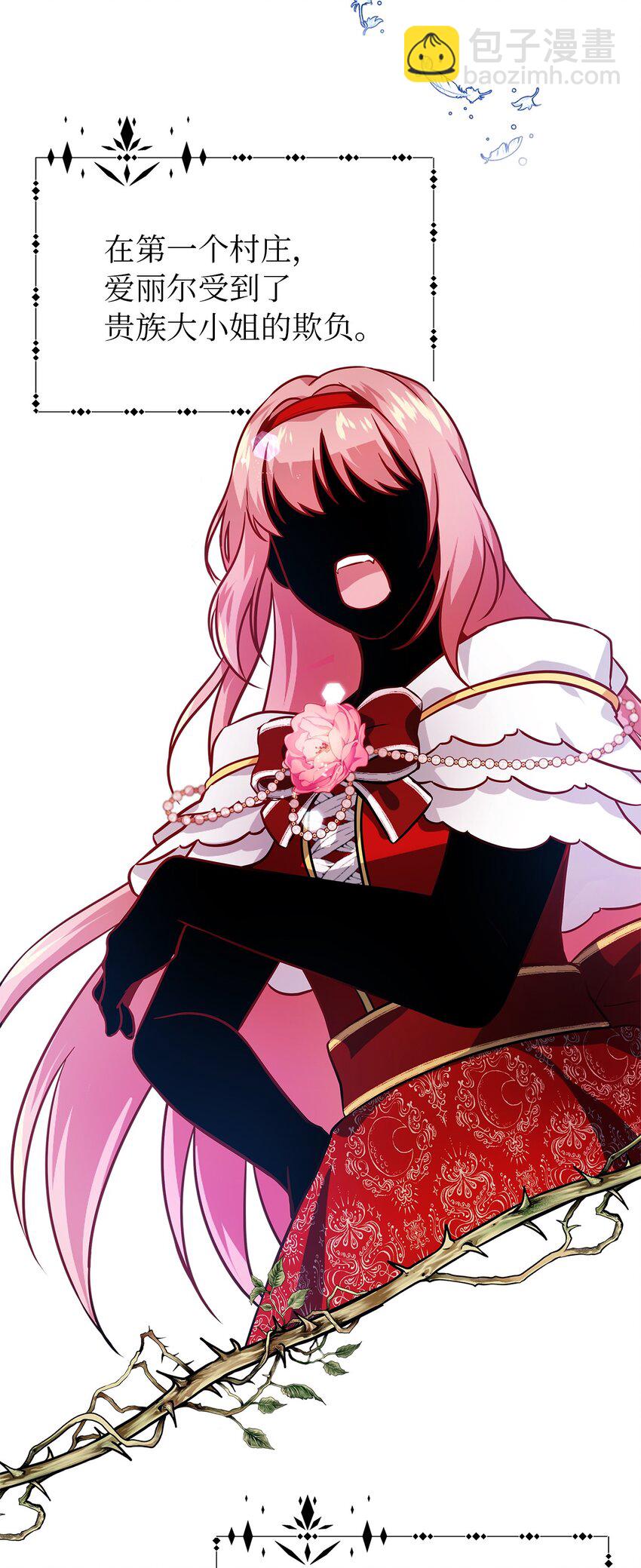 02 精灵(1/2)-第3话