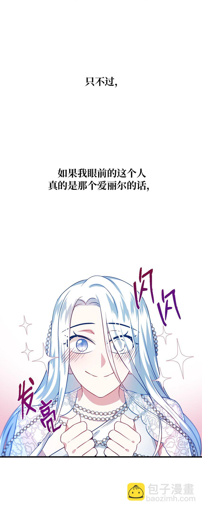 02 精灵(1/2)-第3话