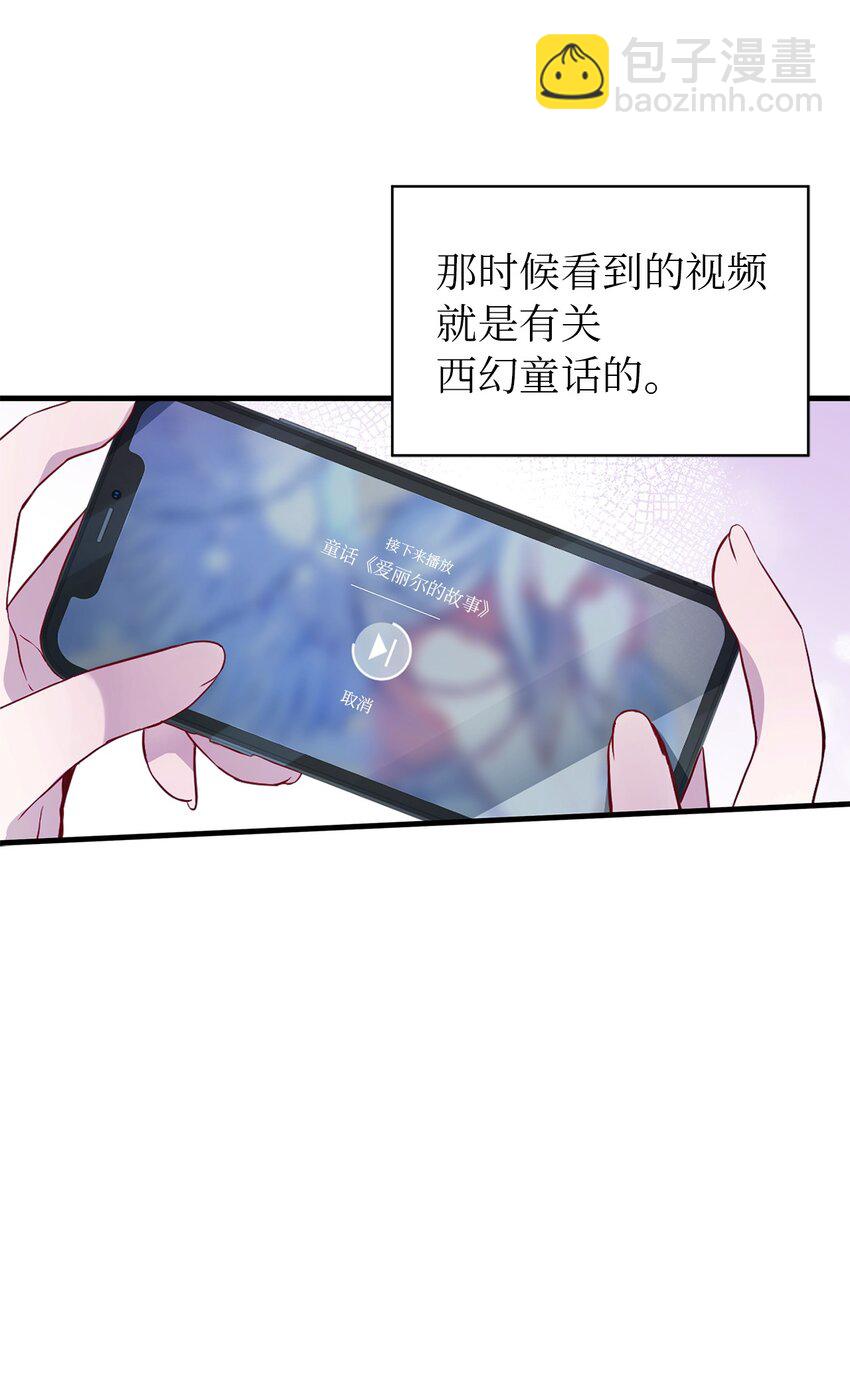 02 精灵(1/2)-第3话