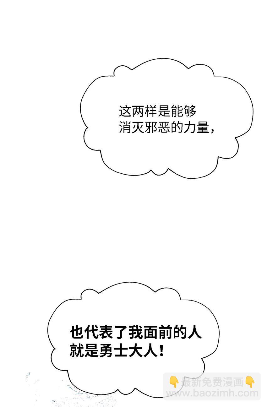 02 精灵(1/2)-第3话