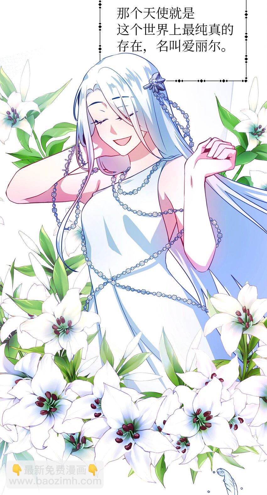 02 精灵(1/2)-第3话