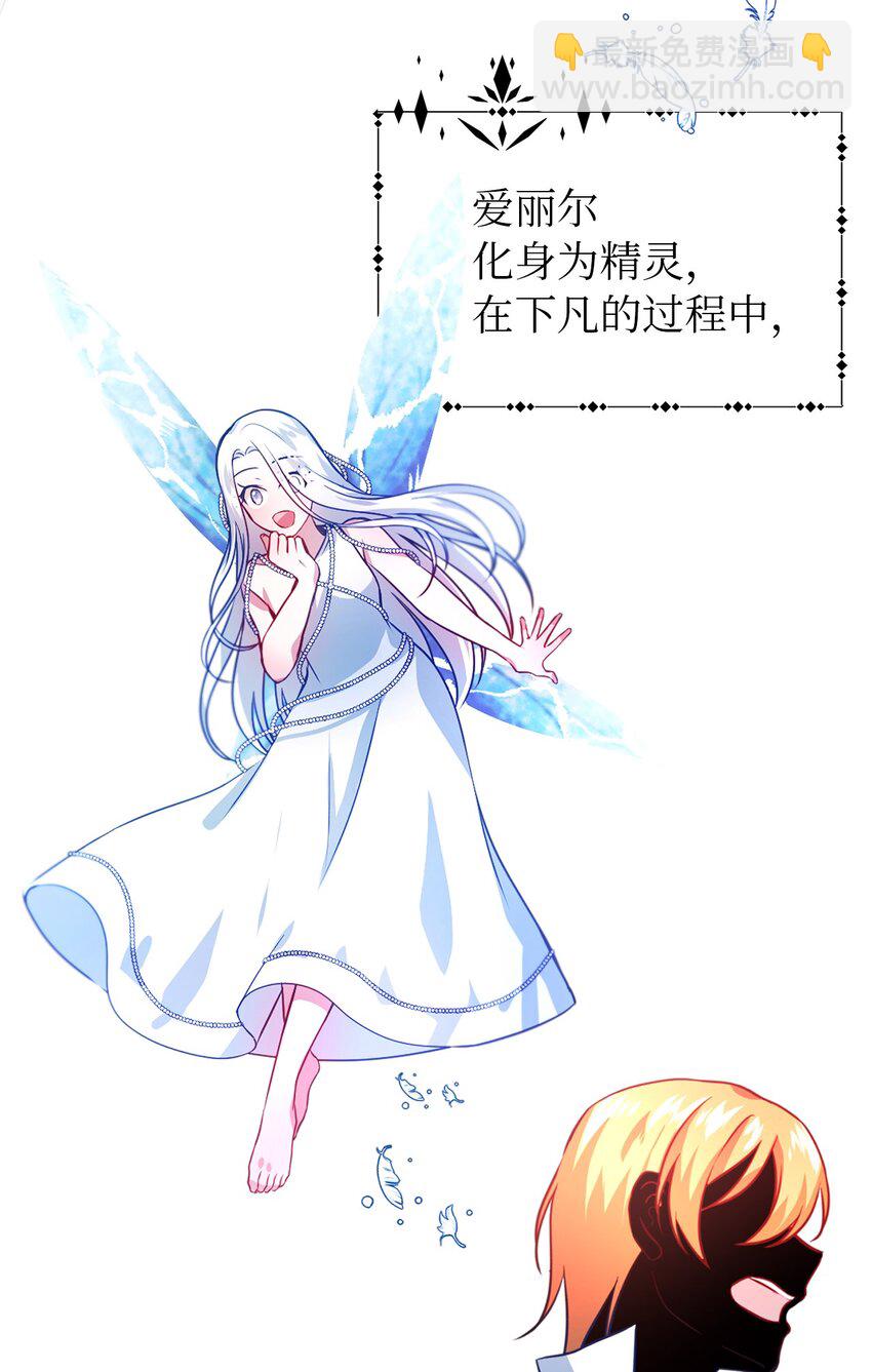 02 精灵(1/2)-第3话