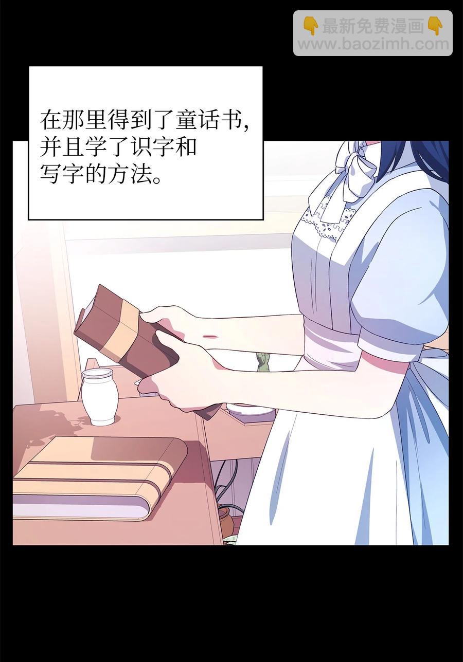 20 谜团(1/2)-第21话