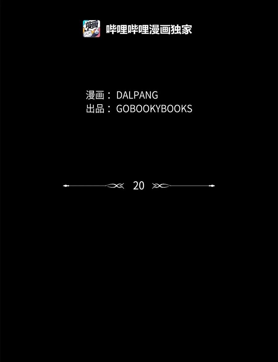 20 谜团(1/2)-第21话