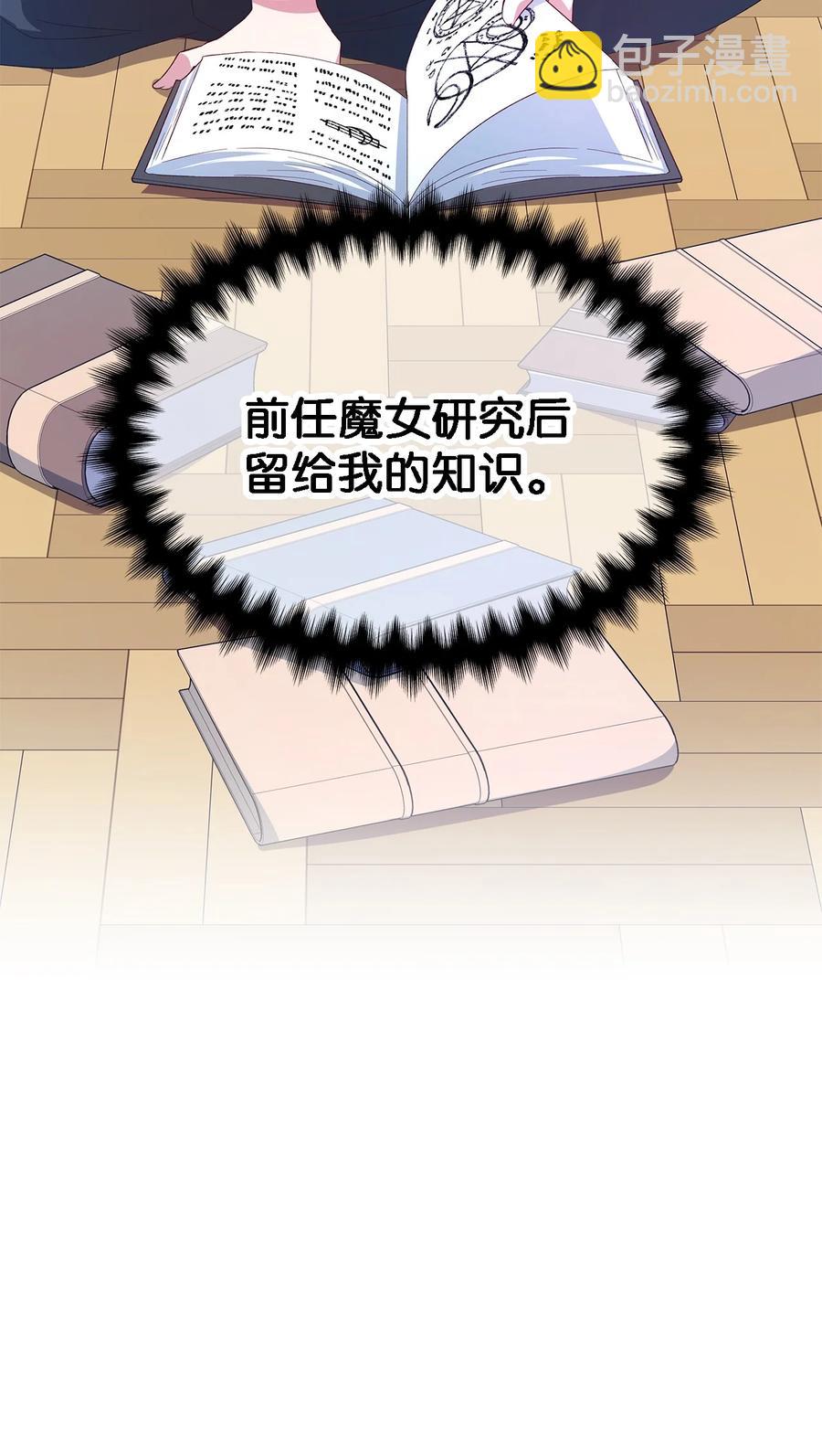 20 谜团(1/2)-第21话