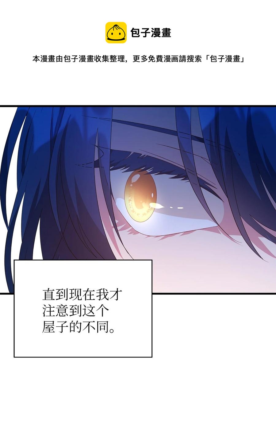 20 谜团(1/2)-第21话