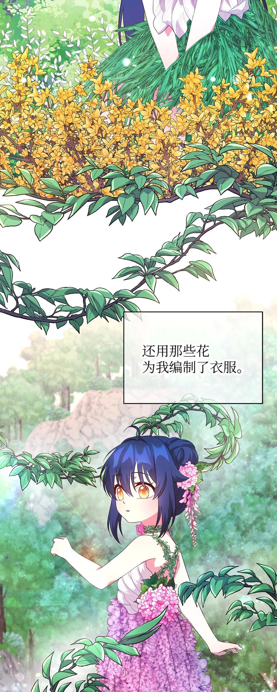 20 谜团(1/2)-第21话