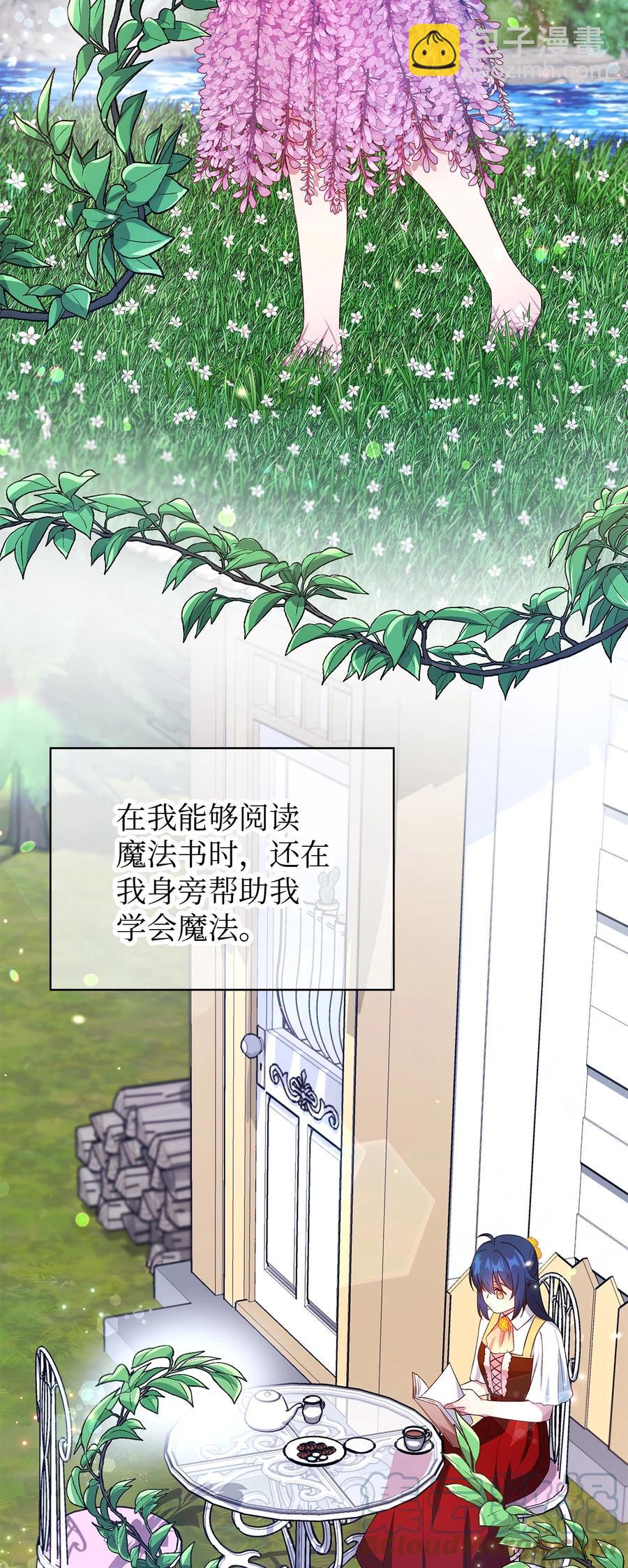 20 谜团(1/2)-第21话