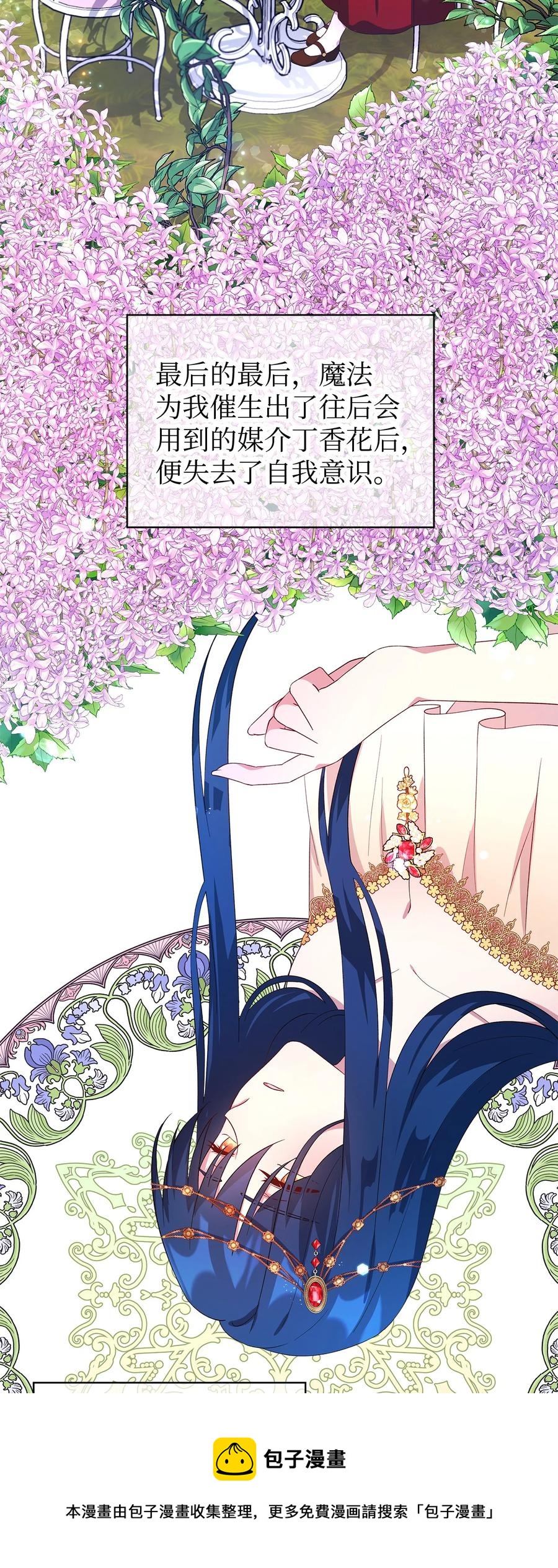 20 谜团(1/2)-第21话