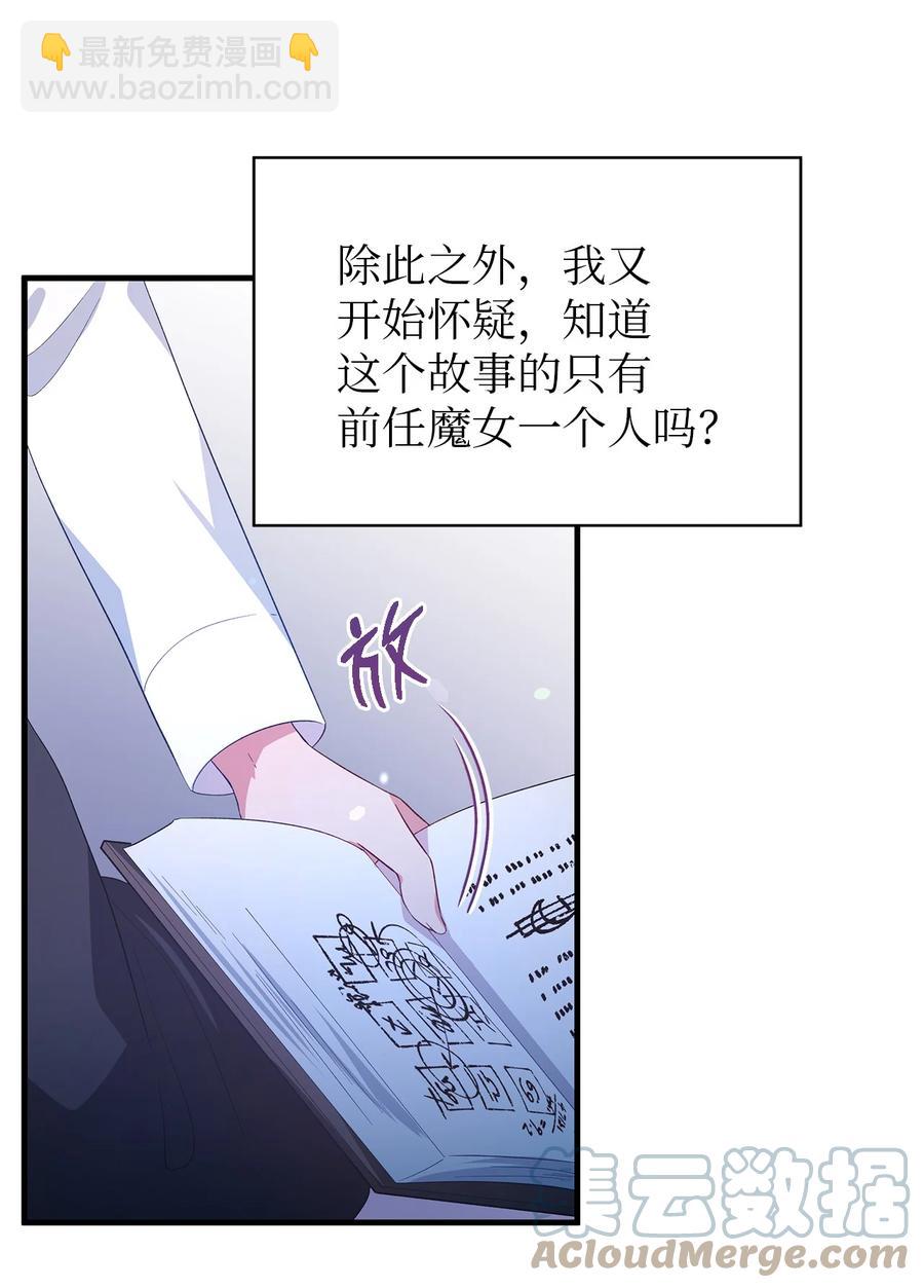 20 谜团(1/2)-第21话