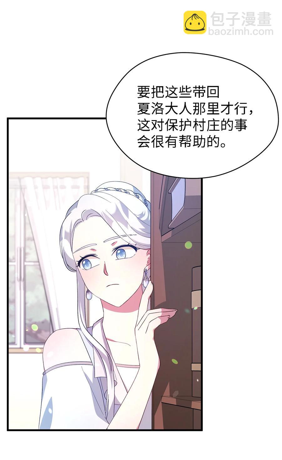 20 谜团(1/2)-第21话