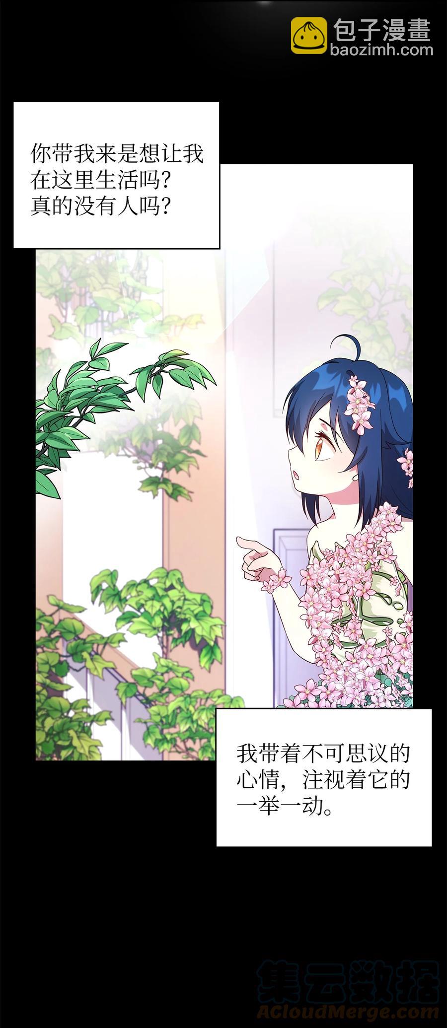 20 谜团(1/2)-第21话