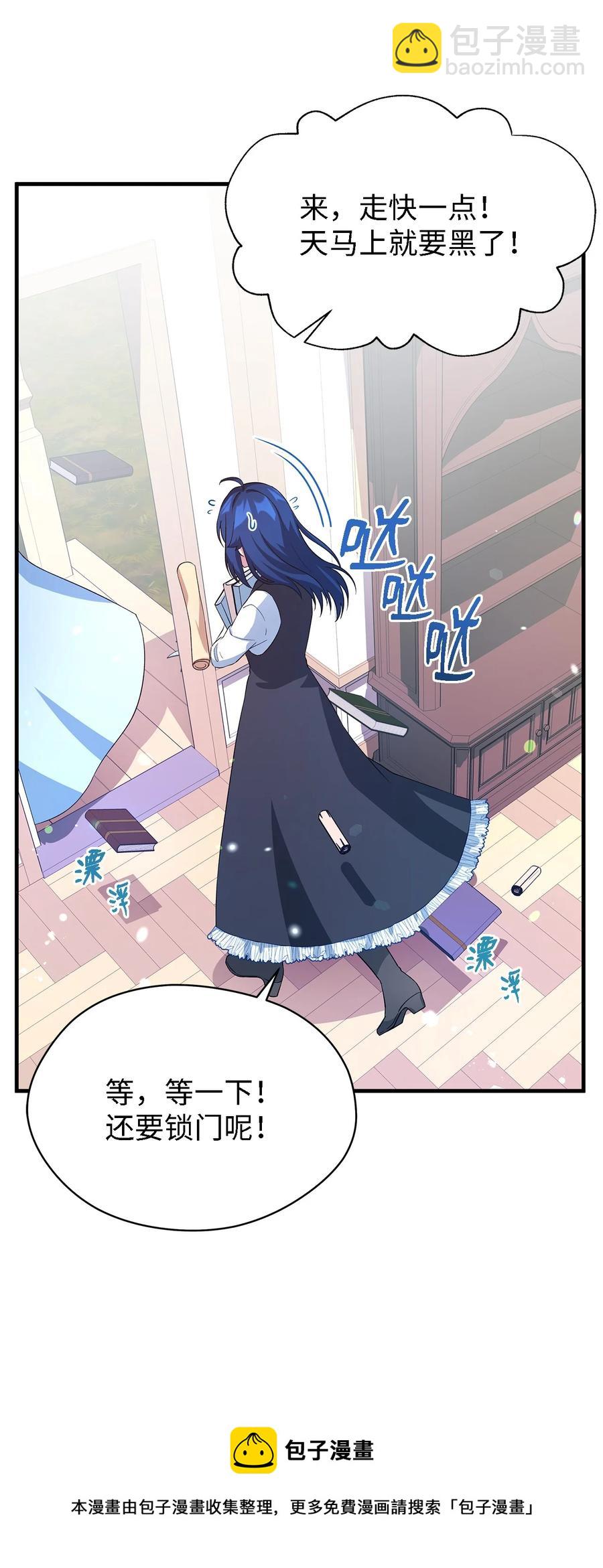 20 谜团(1/2)-第21话