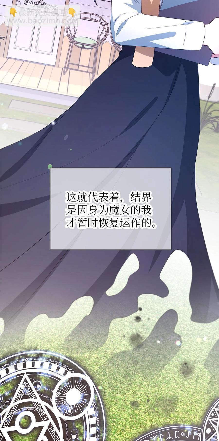 20 谜团(1/2)-第21话