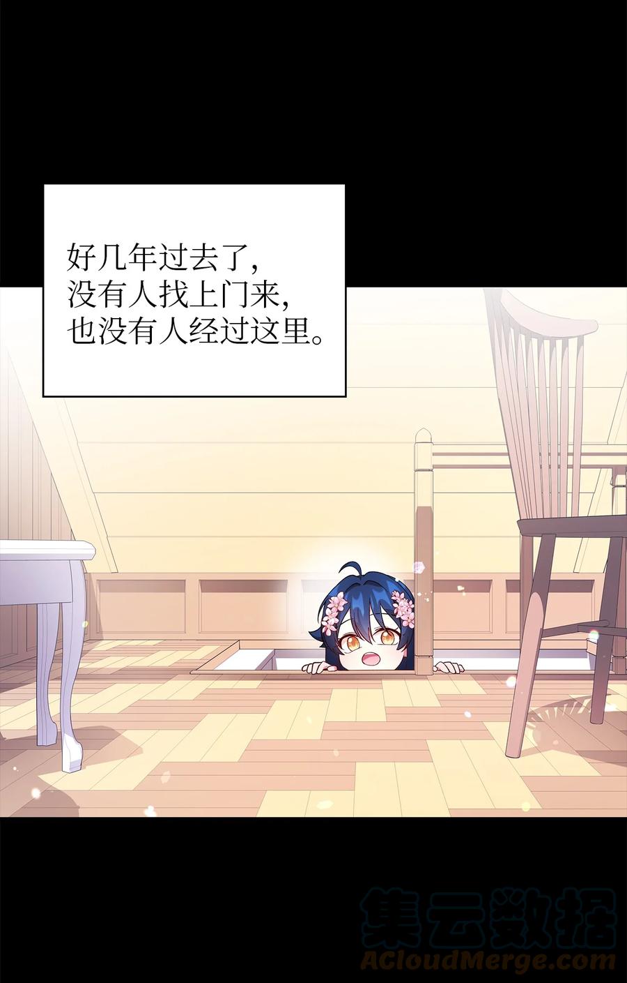 20 谜团(1/2)-第21话