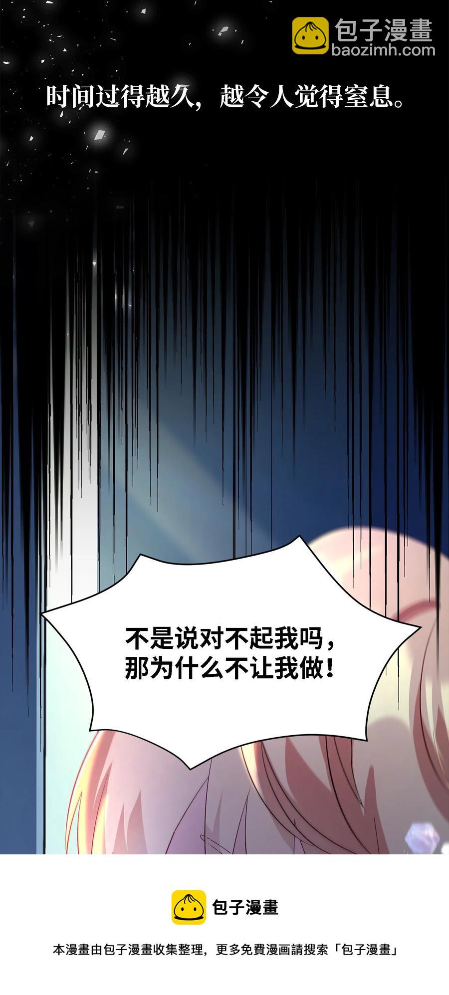 22 强制的忍耐(1/2)-第23话