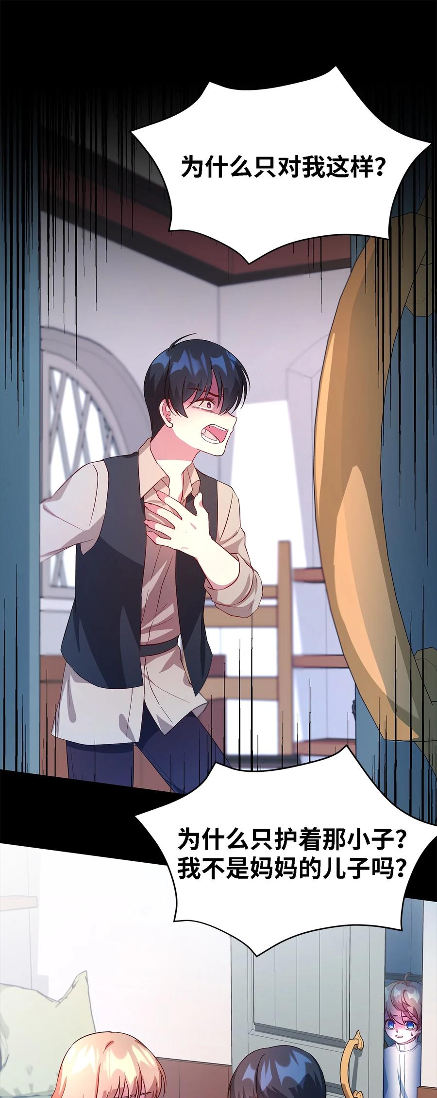 22 强制的忍耐(1/2)-第23话