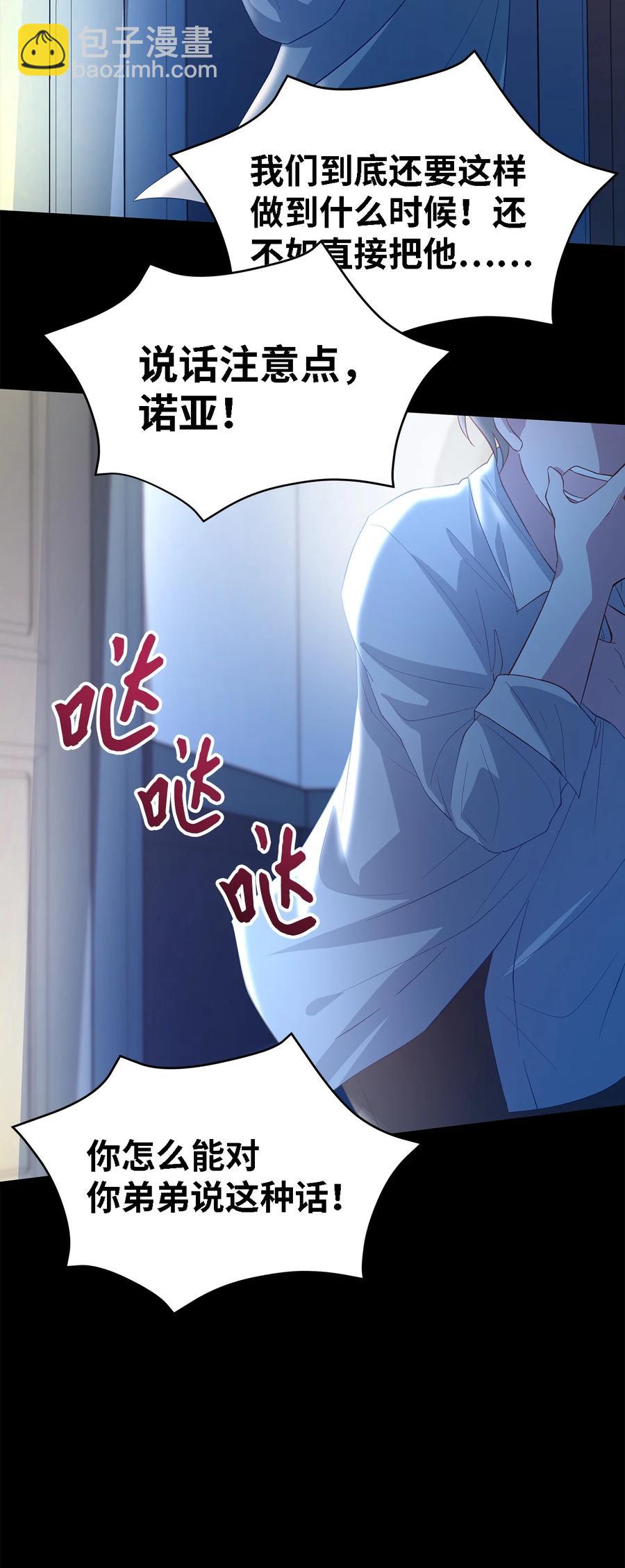 22 强制的忍耐(1/2)-第23话