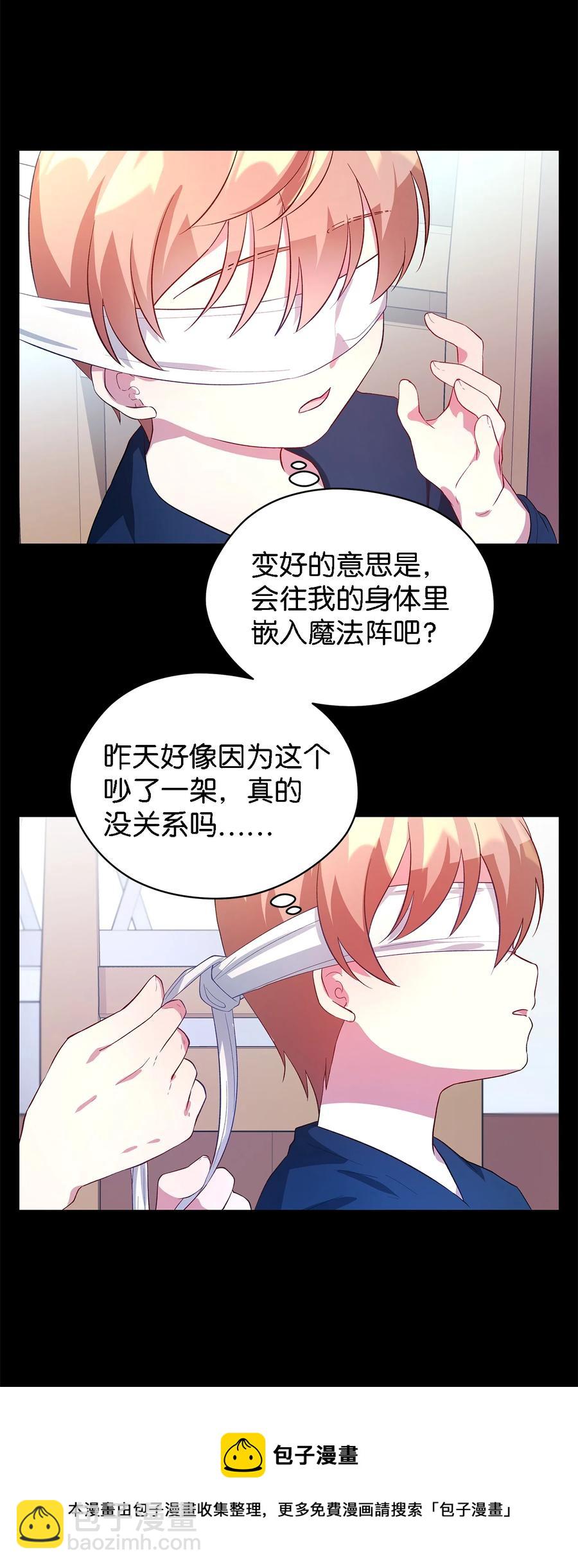 22 强制的忍耐(1/2)-第23话