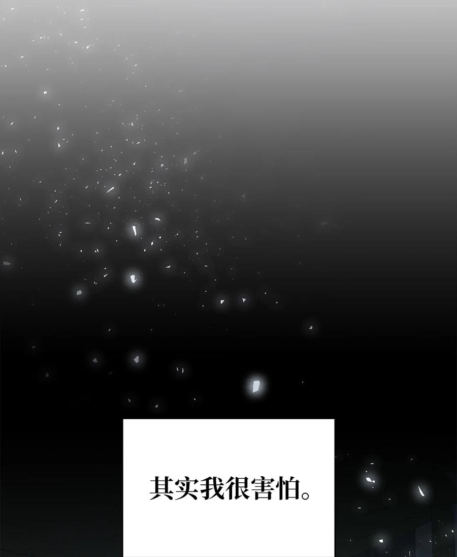 魔女無法悠閒生活 - 22 強制的忍耐(1/2) - 8