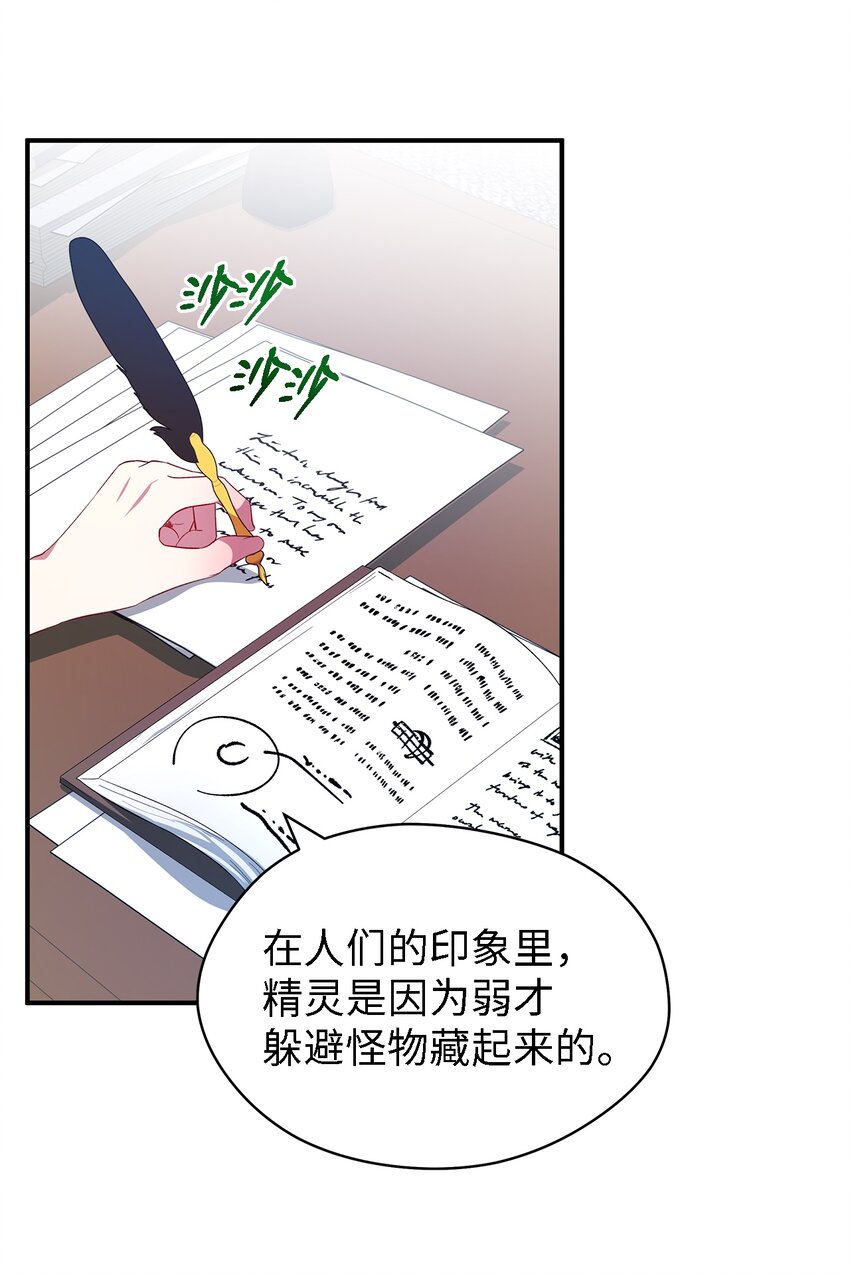 24 你为什么逃了(1/2)-第25话