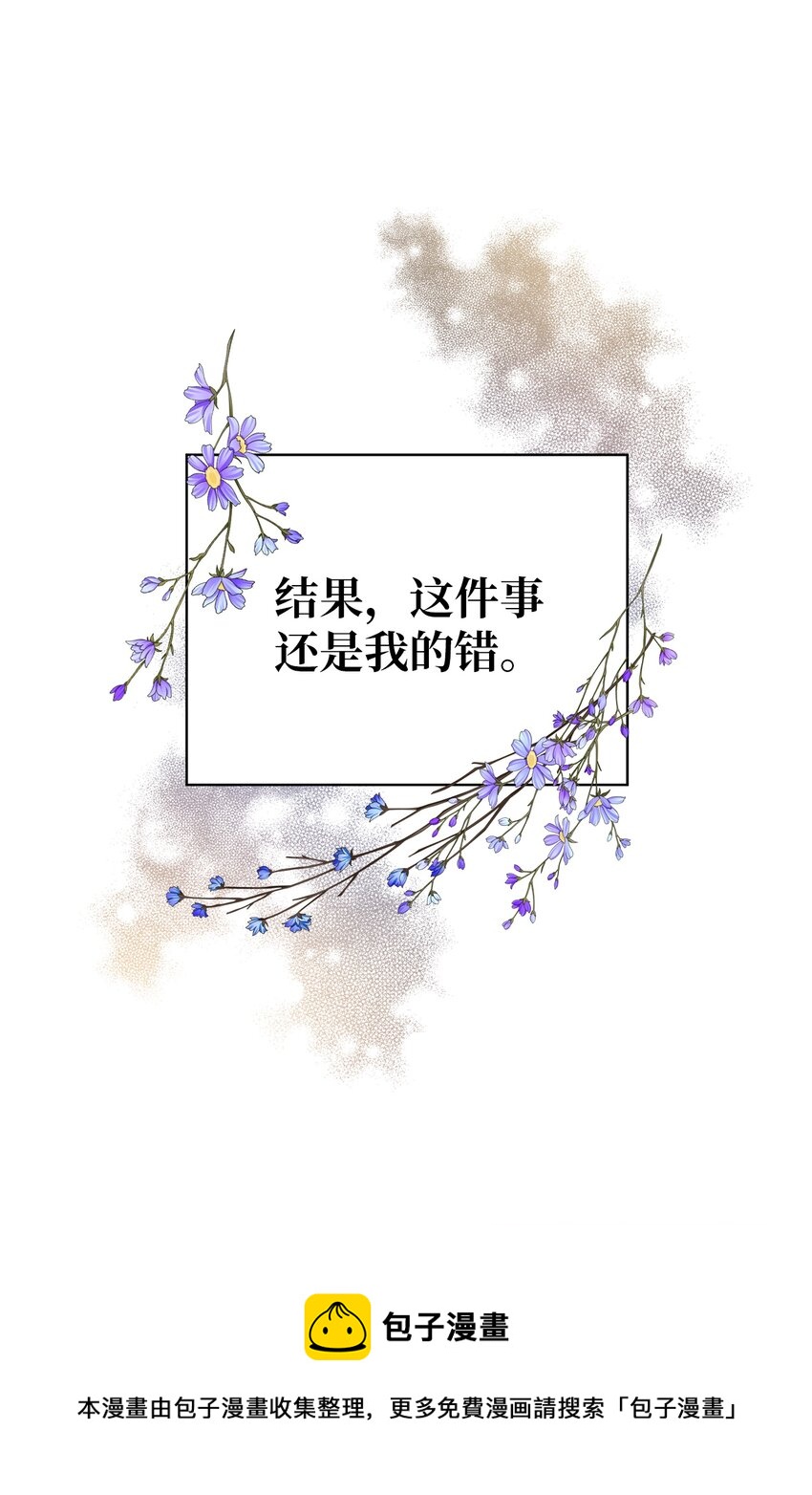 24 你为什么逃了(1/2)-第25话