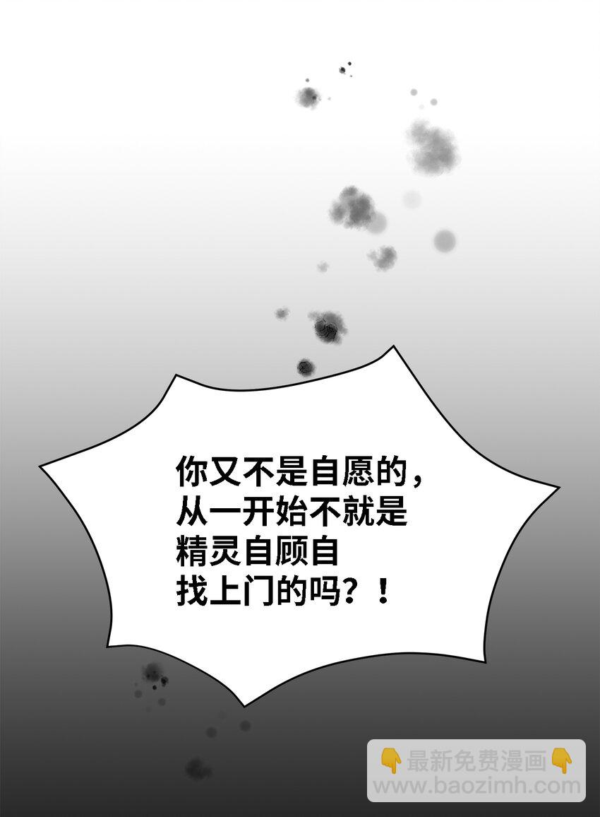 24 你为什么逃了(1/2)-第25话