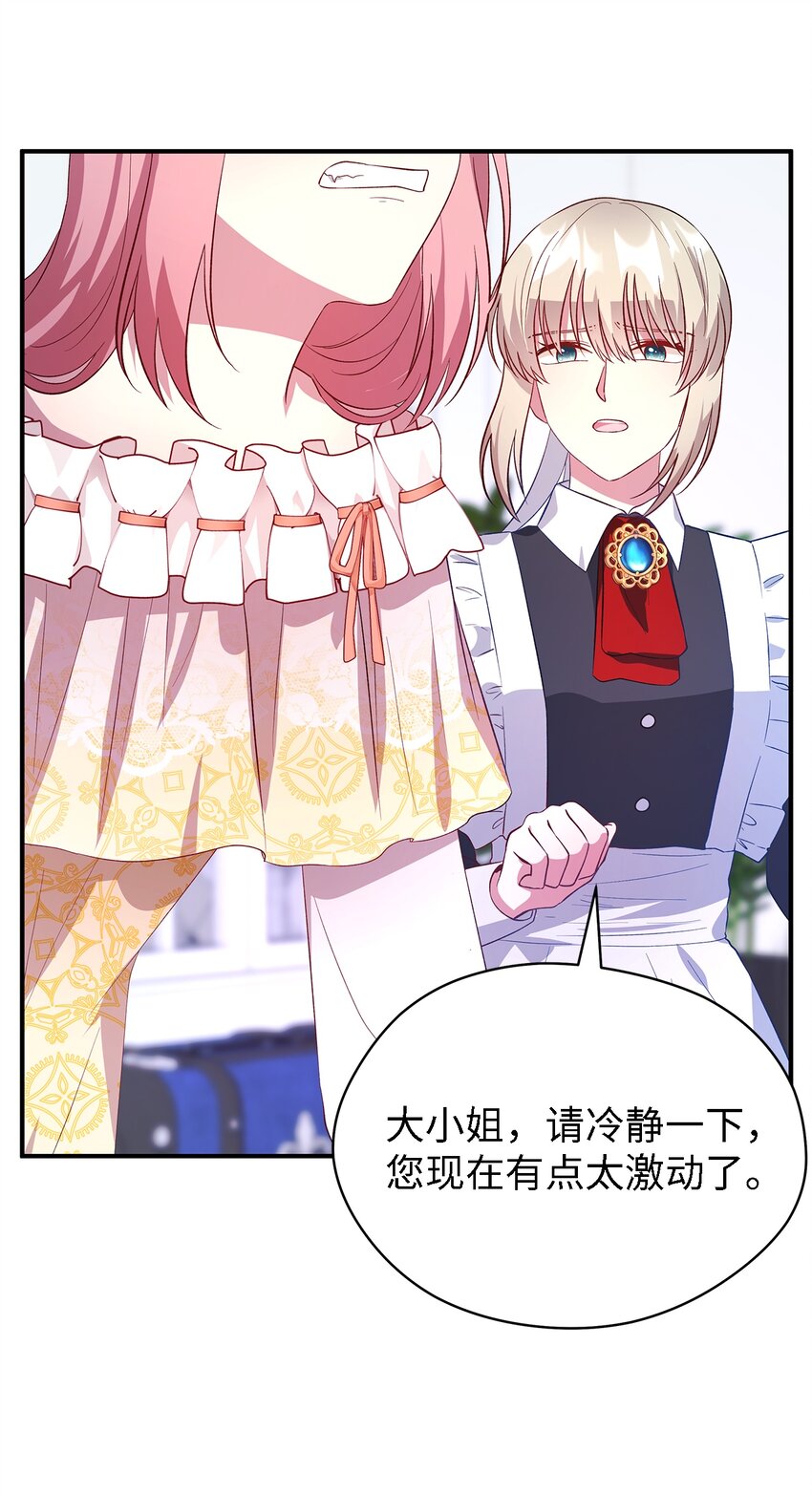 24 你为什么逃了(1/2)-第25话