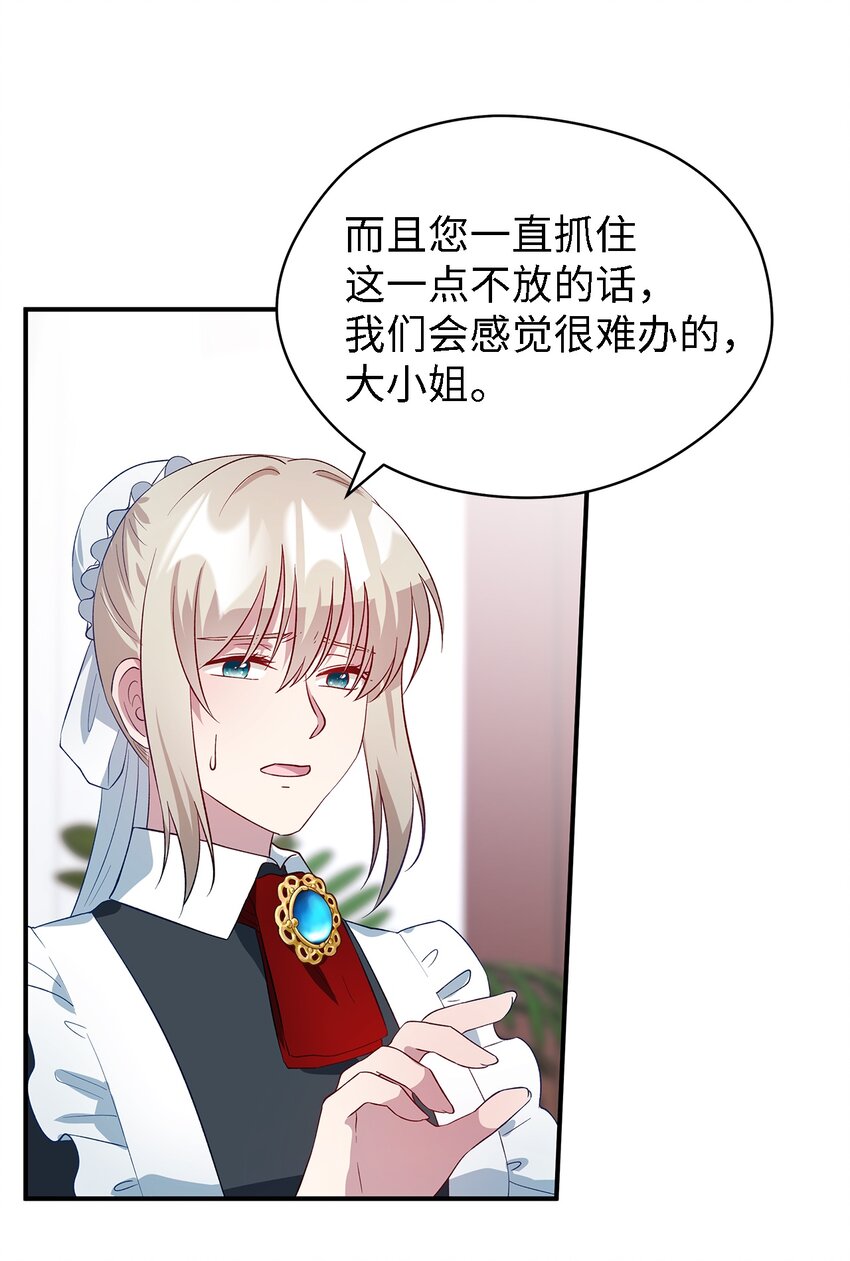 24 你为什么逃了(1/2)-第25话