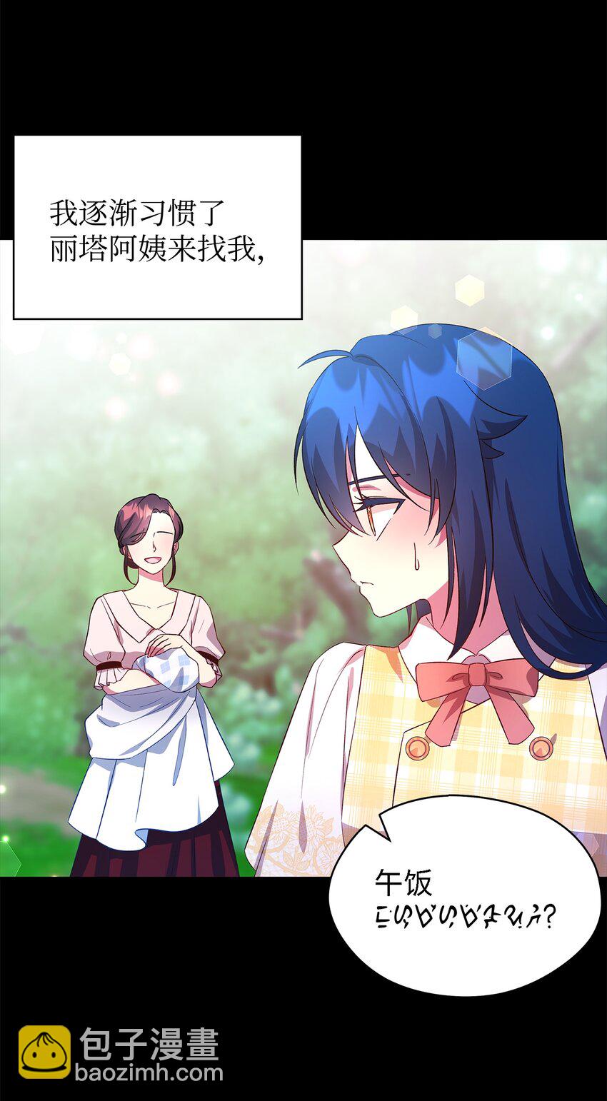 26 梦中的嘱咐(1/2)-第27话