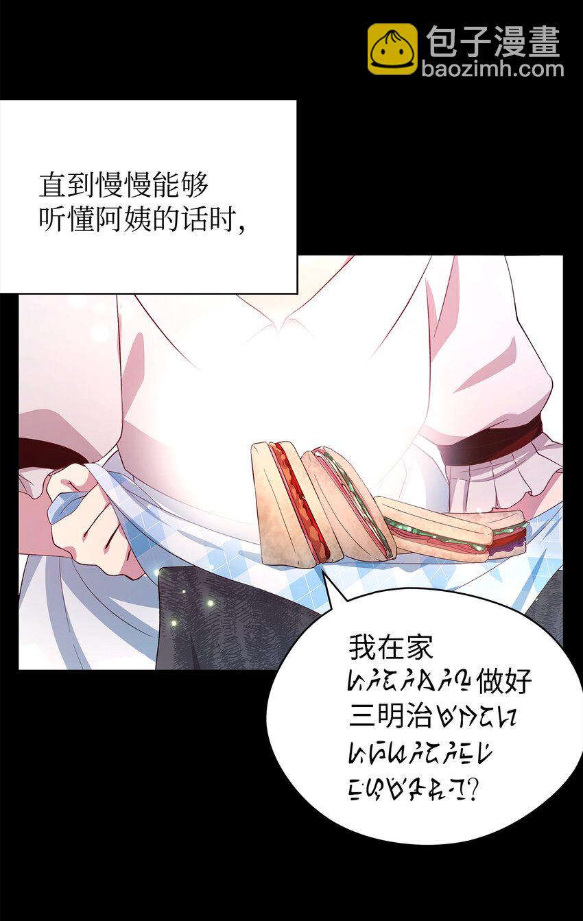 26 梦中的嘱咐(1/2)-第27话