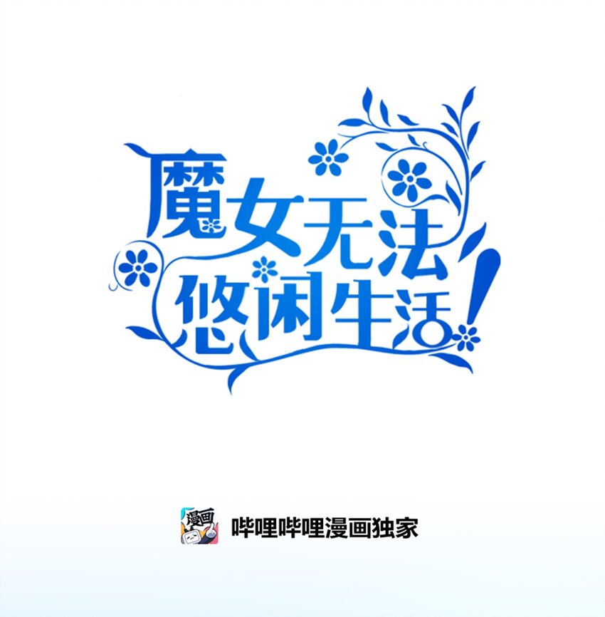 28 天使的诅咒(1/2)-第29话