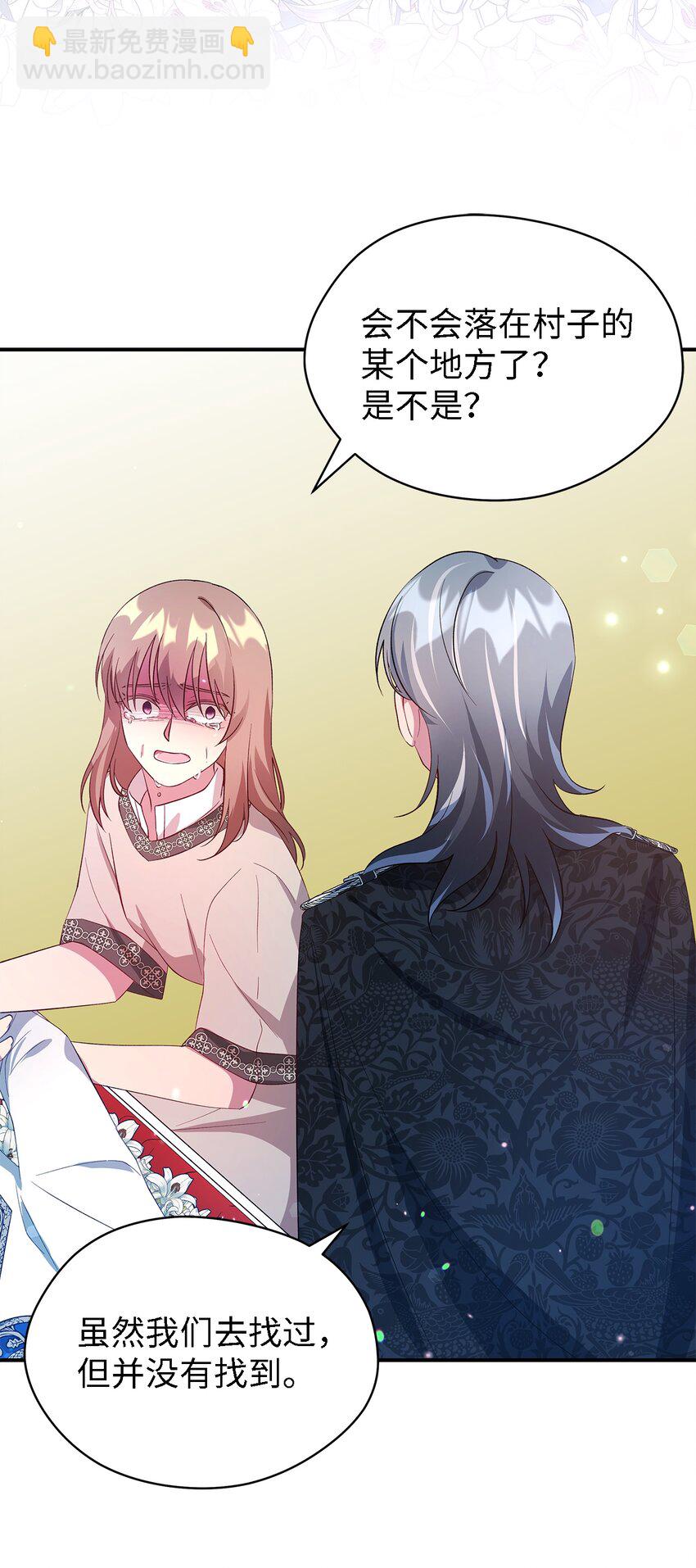 28 天使的诅咒(1/2)-第29话