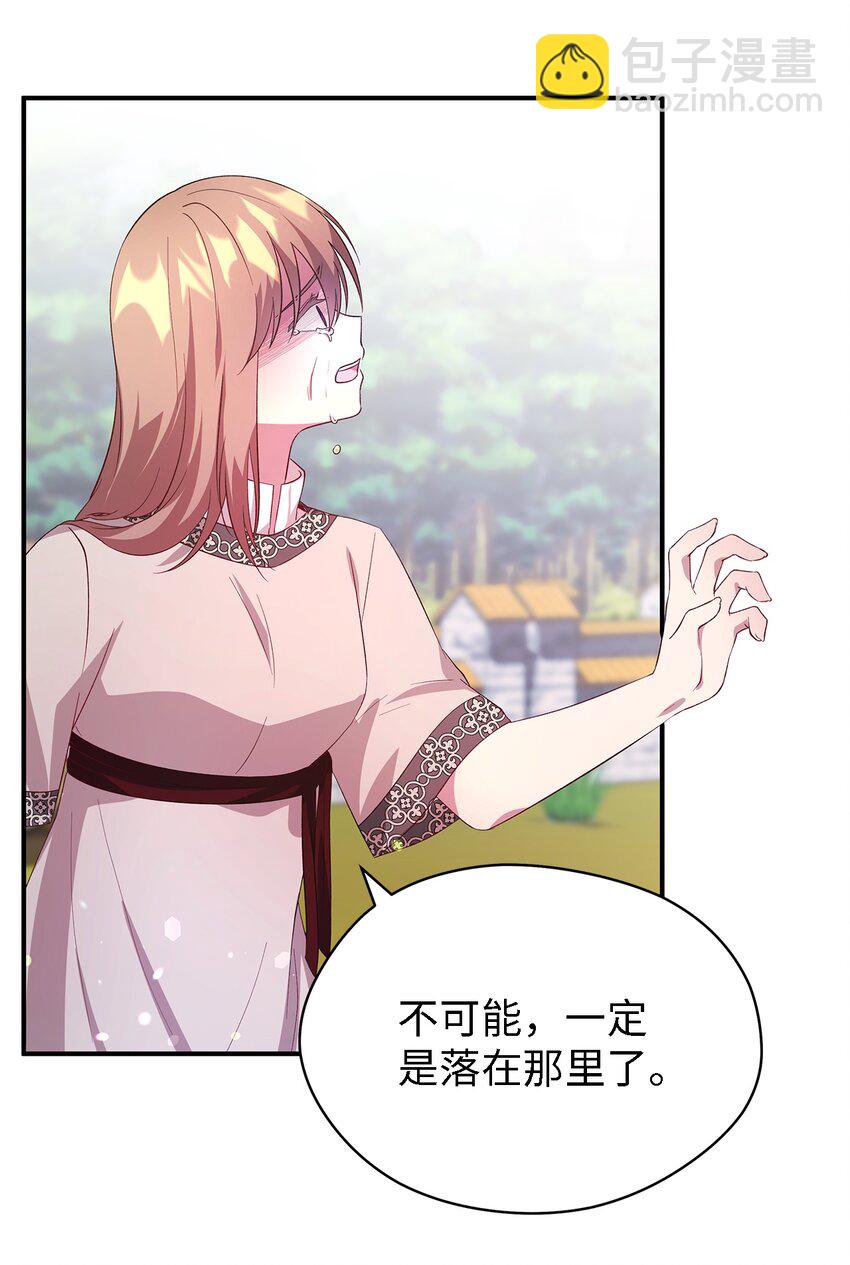 28 天使的诅咒(1/2)-第29话