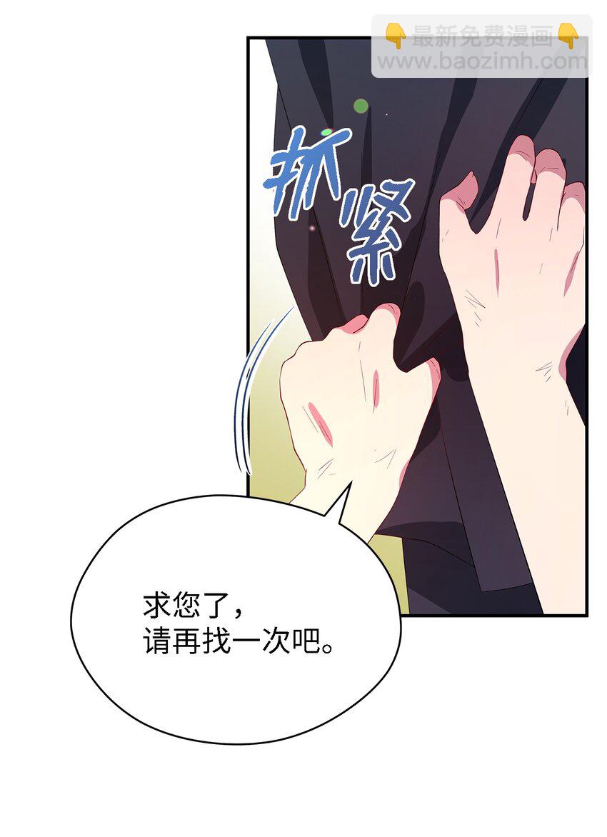 28 天使的诅咒(1/2)-第29话