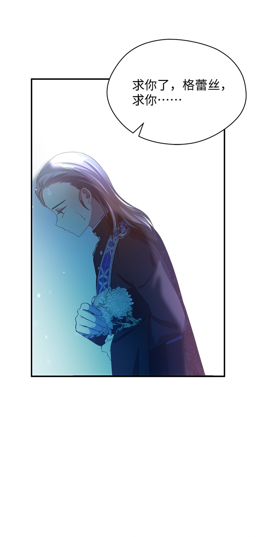 28 天使的诅咒(1/2)-第29话