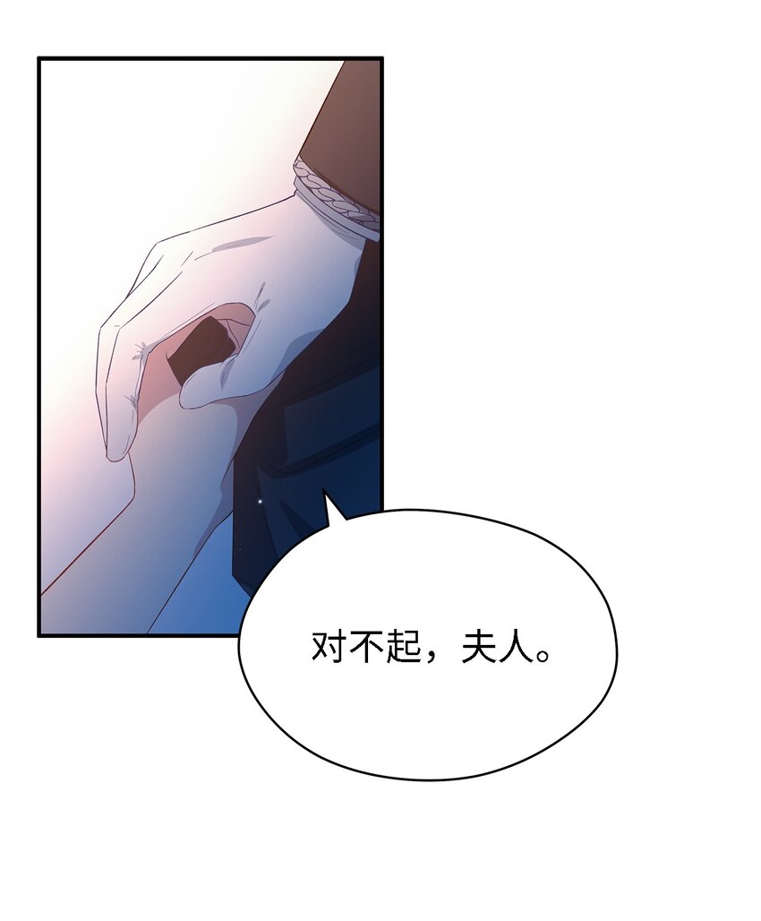 28 天使的诅咒(1/2)-第29话