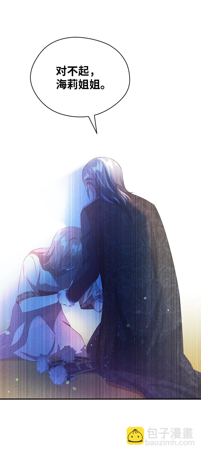 28 天使的诅咒(1/2)-第29话