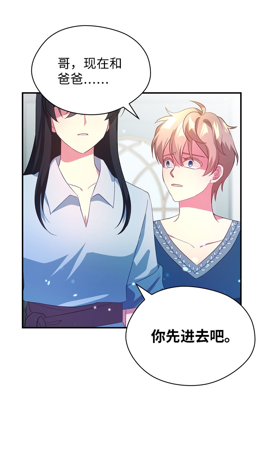 28 天使的诅咒(1/2)-第29话