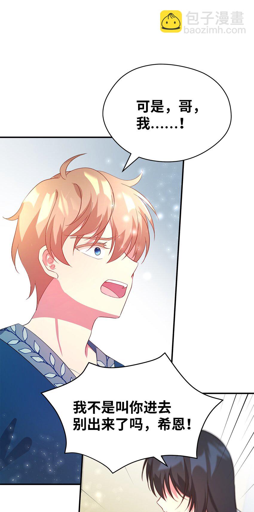 28 天使的诅咒(1/2)-第29话