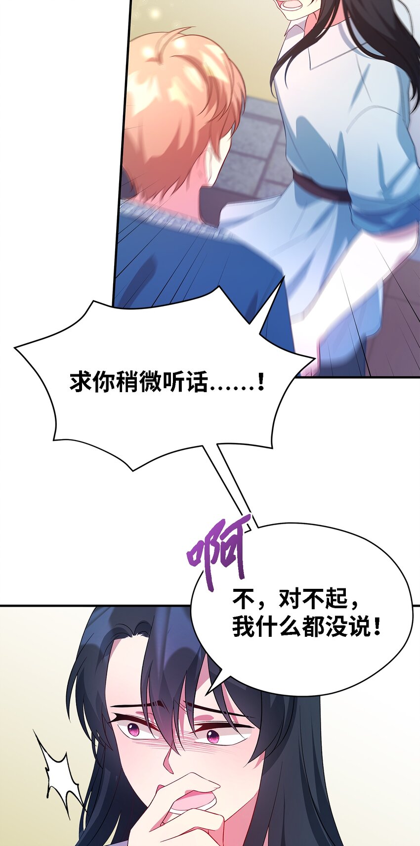 28 天使的诅咒(1/2)-第29话