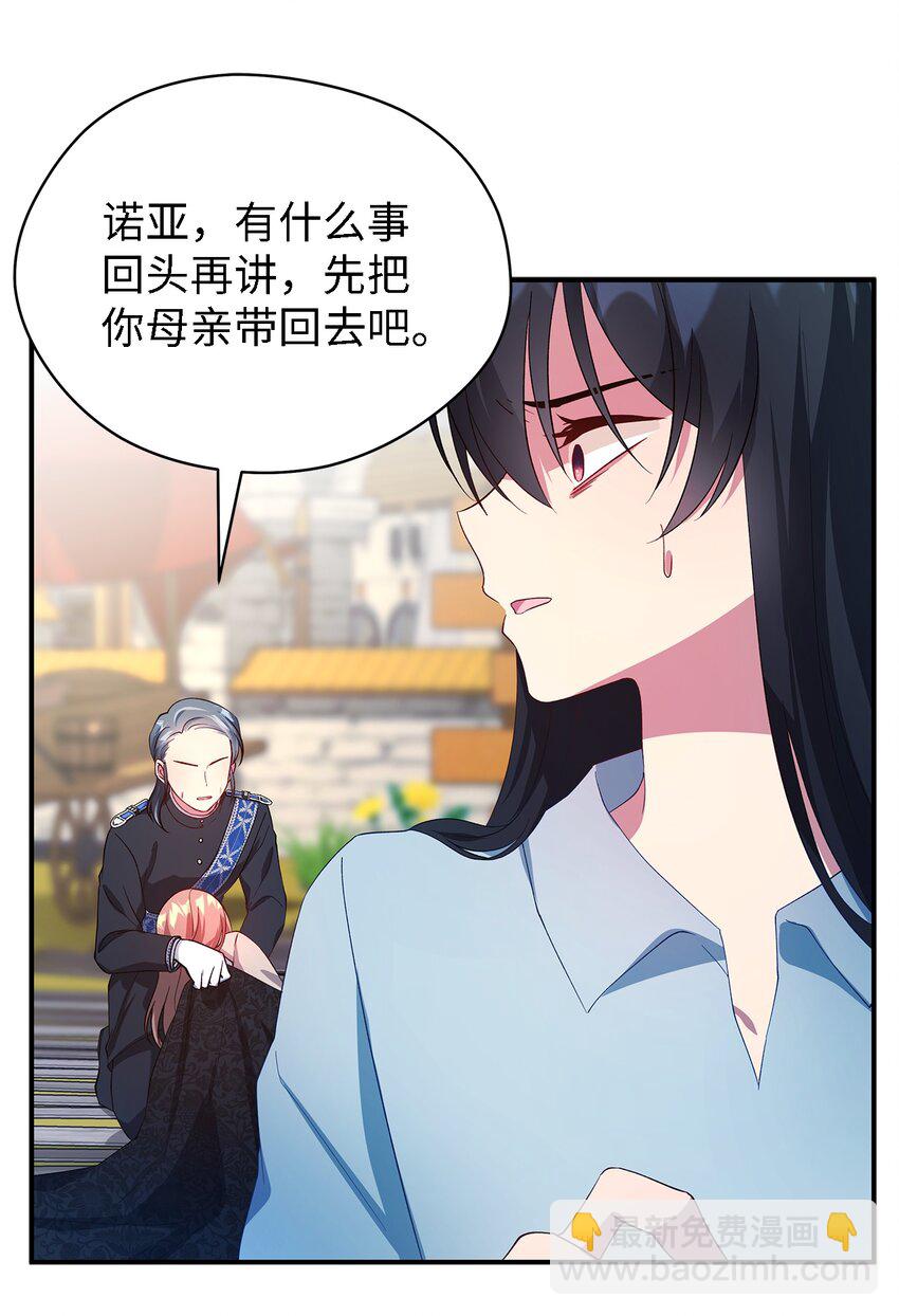 28 天使的诅咒(1/2)-第29话