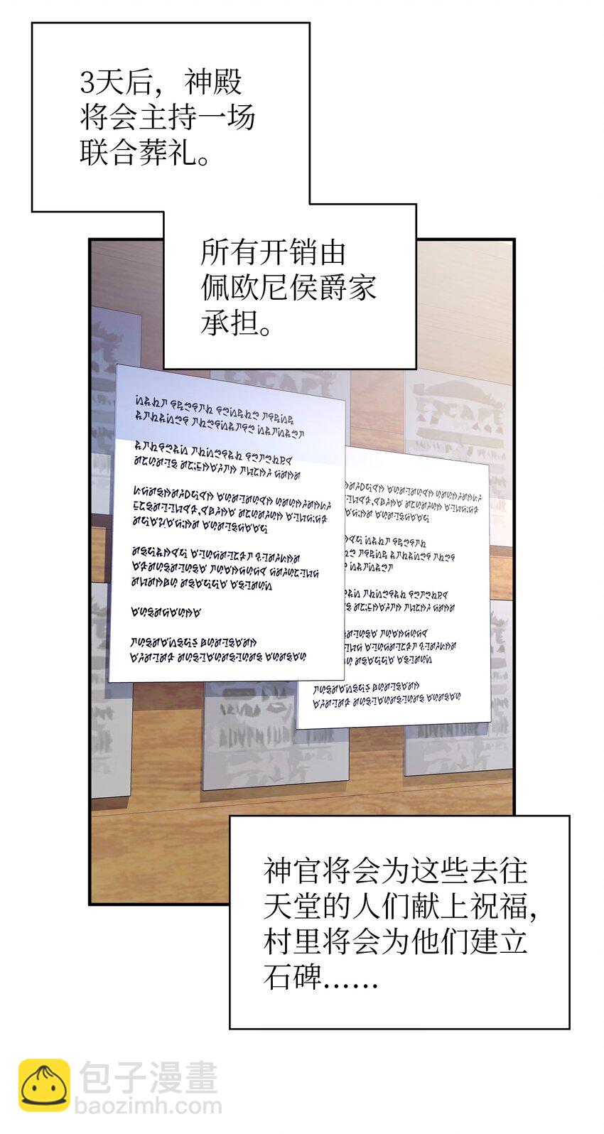 28 天使的诅咒(1/2)-第29话