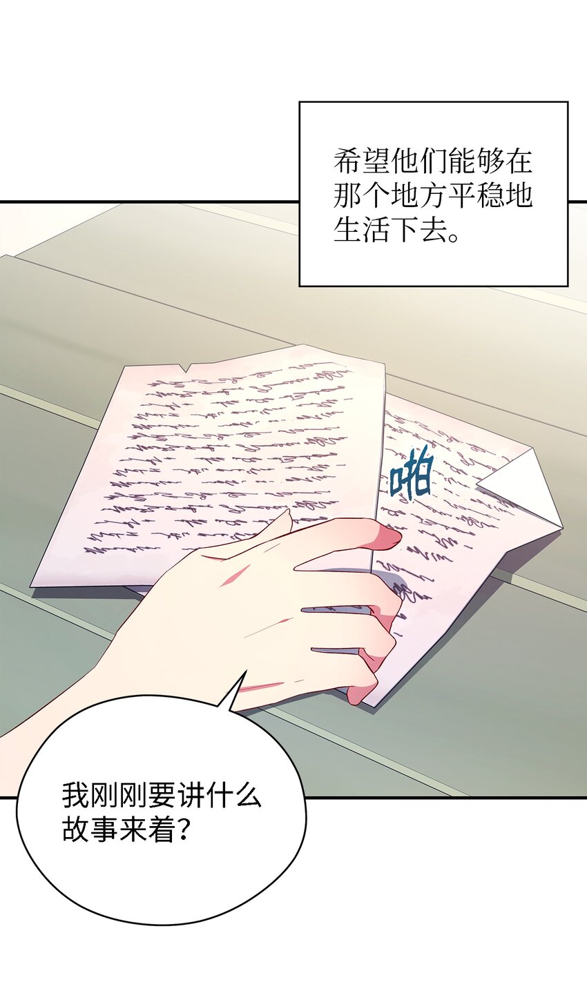 28 天使的诅咒(1/2)-第29话