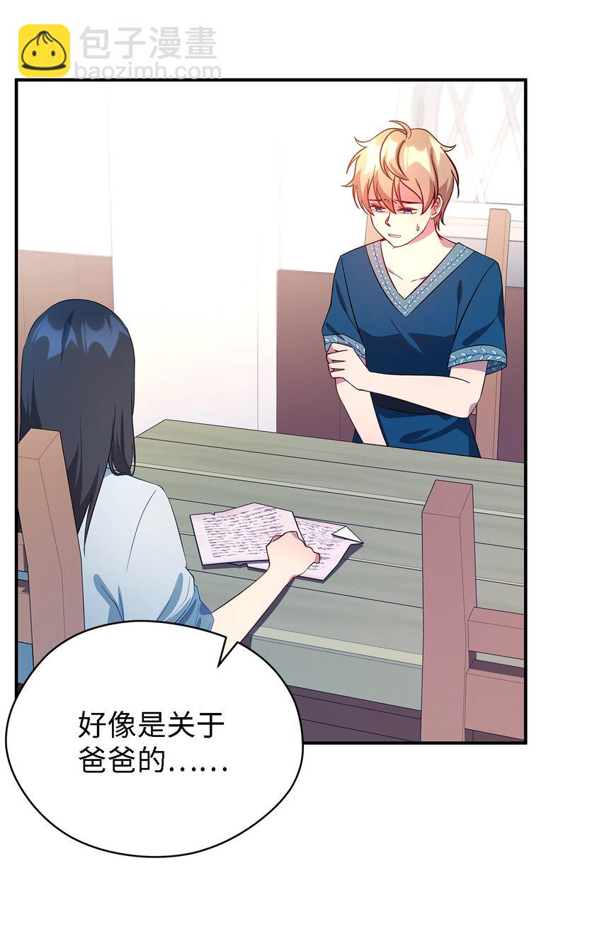 28 天使的诅咒(1/2)-第29话