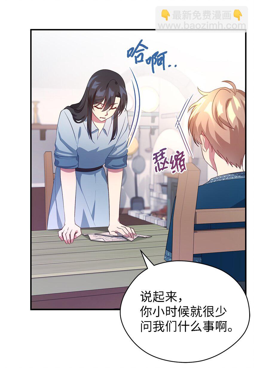 28 天使的诅咒(1/2)-第29话